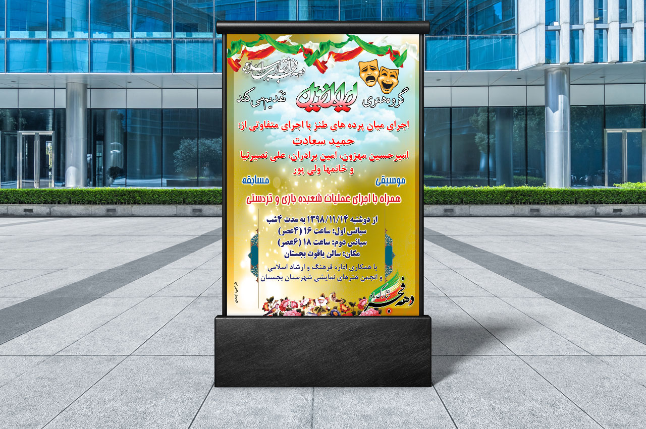 IranZamin1