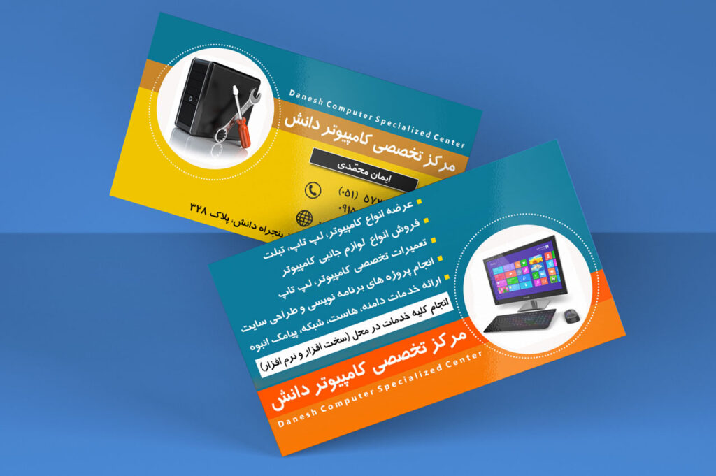 Visit card ComputerDanesh old