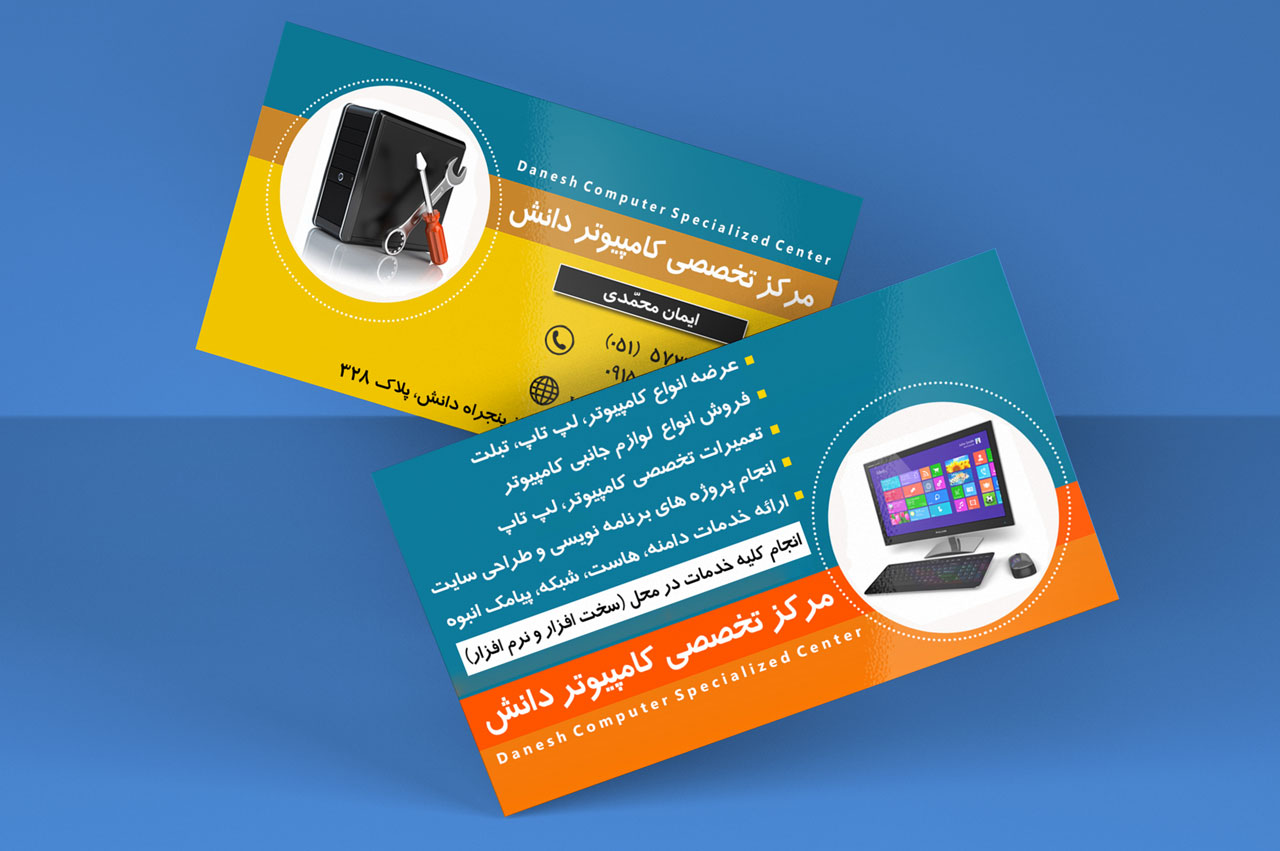 Visit card ComputerDanesh old