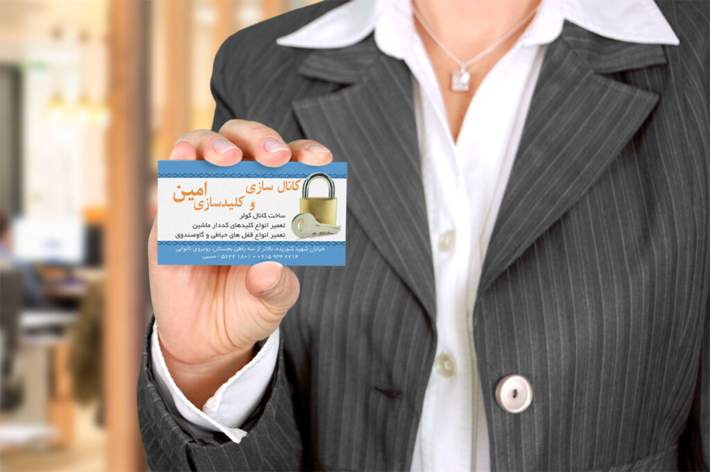 Visit card KelidSaziAmin