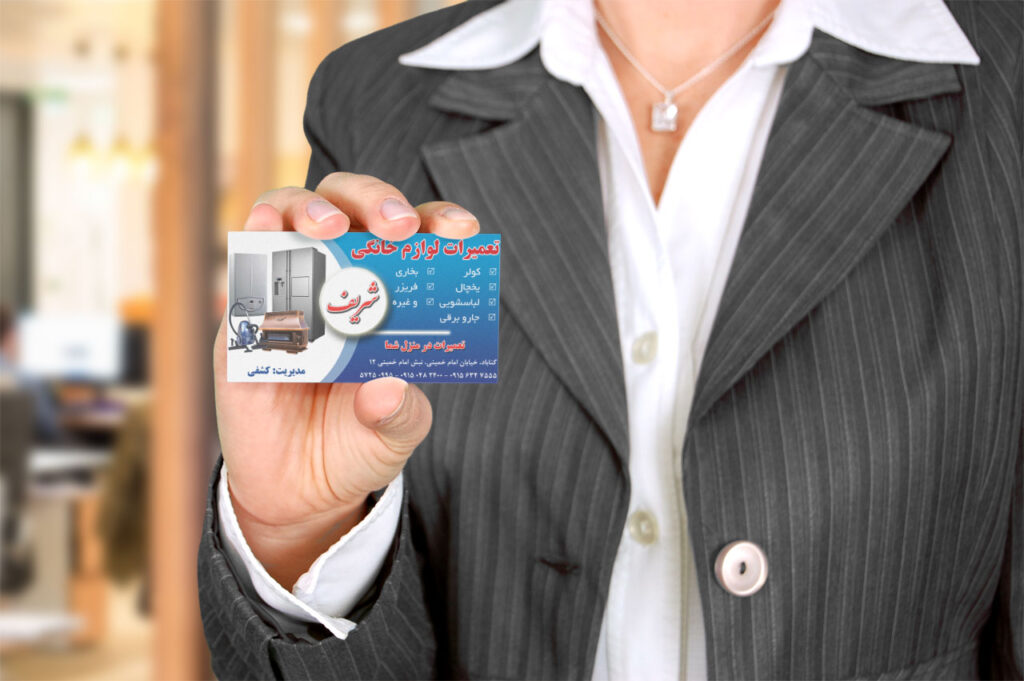 Visit card Sharif