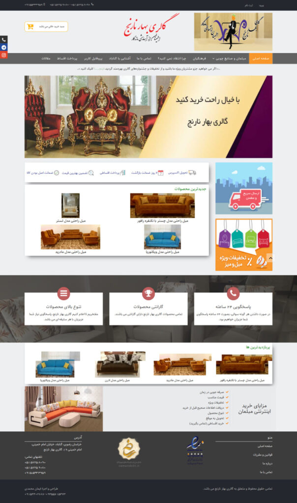 baharnarenj mainpage