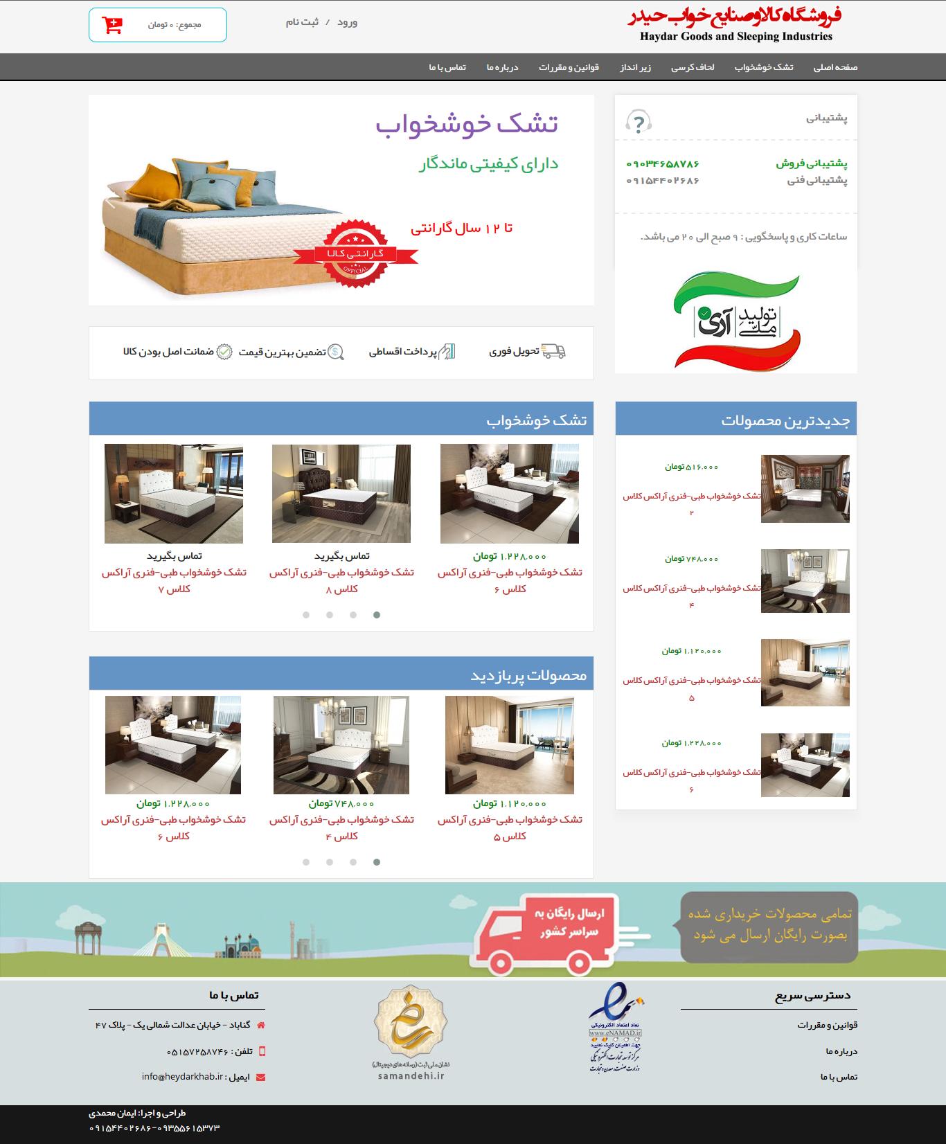 heydarkhab mainpage