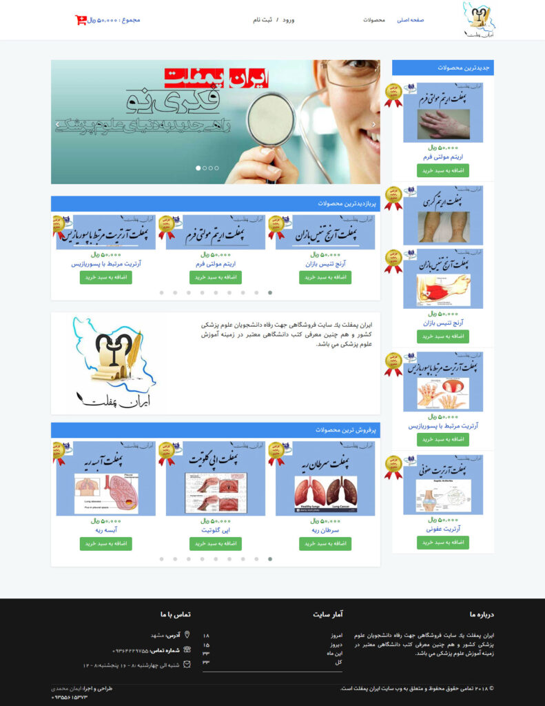 iranpamflet