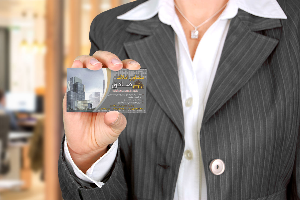 visit card AmlakSadegh