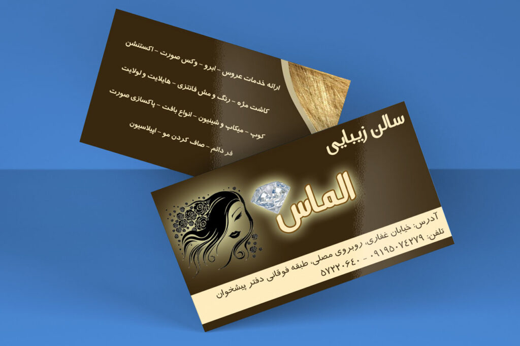 visit card ZibayiAlmas