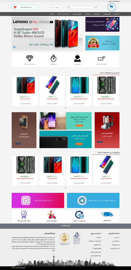 wishap main page