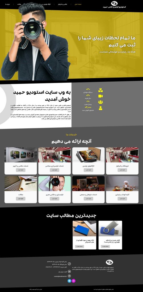 studio hamid1