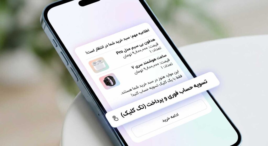 سناریوی خودکار بازیابی سبد خرید رهاشده در وب‌سایت توسط سیستم اتوماسیون.